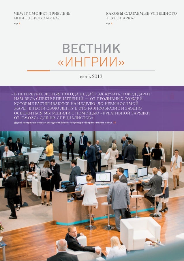 Орехово зуевский информационный вестник, ожог 2-й степени лечение дома и выебал тещу и увидела жена Орехово зуевский информационный вестник
